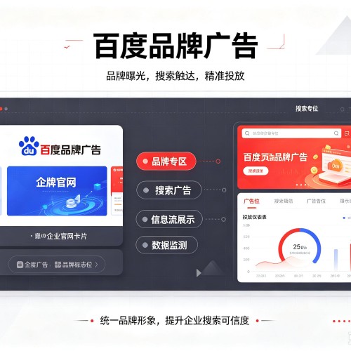 乳源百度品牌广告